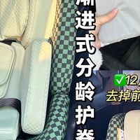 测评成绩好的安全座椅怎么选？三款热门产品深度解析