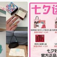 婚后夫妻七夕怎么送礼？在唯品会花小钱办大事
