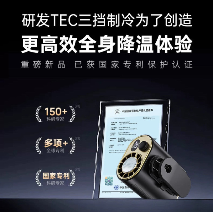 琮音电风扇
