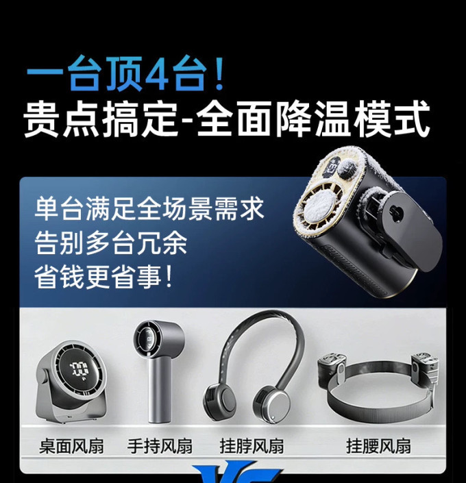 琮音电风扇
