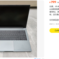 799元杂牌R9 4950U准系统 空机真实成本算给你看