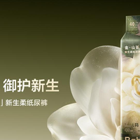 2026亲肤低敏纸尿裤推荐：舒适护臀远离红屁屁，自用送礼都满足