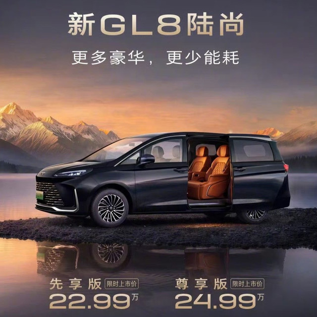 MPV的天真塌了：插混GL8杀到22.99万，最难受的可能不是腾势D9