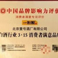 一担粮和红盖汾酒哪个好喝?同为42度,适合的口味和餐桌并不一样