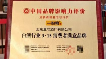 一担粮和红盖汾酒哪个好喝？同为42度，适合的口味和餐桌并不一样