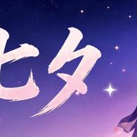 七夕送礼攻略|把爱意藏进日常，这些好物才是打开七夕的正确方式!