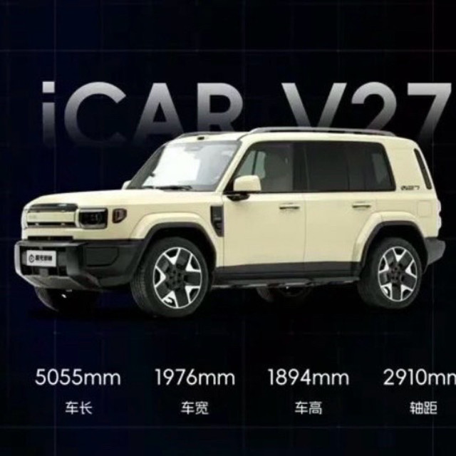 17万的方盒子，iCAR V27怎么样？能不能买？三个版本选哪个？