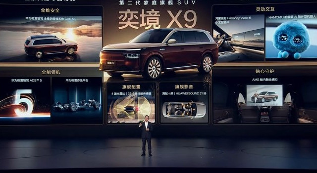 29.98万起，奕境X9预售：华为的"全家桶"，东风的"翻身仗"