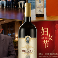 接待重要客户，想找一瓶有档次的澳洲葡萄酒，哪家比较靠谱？