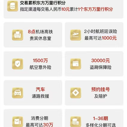 网红神卡凉凉，真的帅不过三年，以后攒东航，用它！
