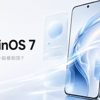 OriginOS 7与X Fold6体验 | vivo8.19日报