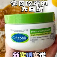 大白罐真实肤感、促销临期避坑 | 丝塔芙/Cetaphil8.19日报