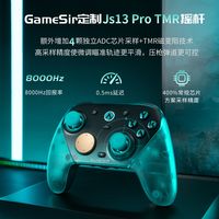 手柄漂移有救了？TMR摇杆技术详解，从原理到选购一篇说透