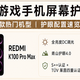 4000元左右护眼游戏手机怎么选？