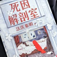溺水全程无声：法医秦明新书《死因解剖室》纠正的3个暑期救命误区