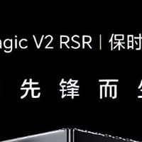 荣耀踹了保时捷:从华为Mate9到Magic8,万元贴标结束了