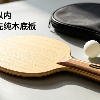 百元预算乒乓球底板，纯木和纤维哪个好？新手照着这篇买不踩坑