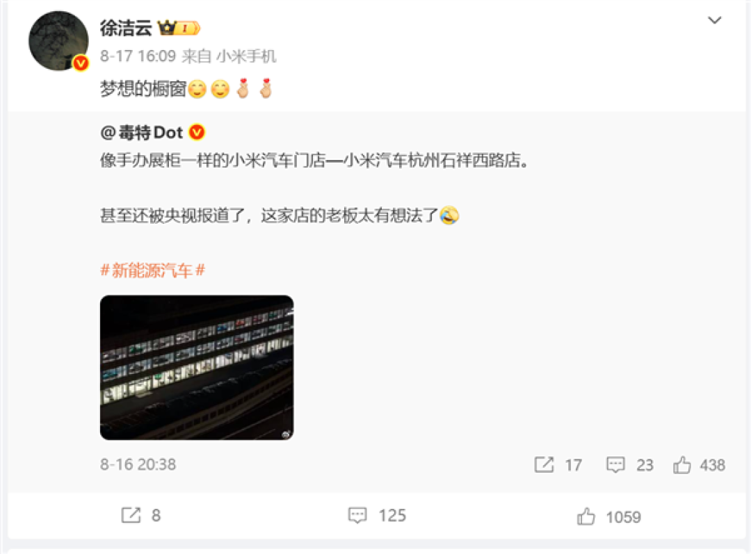 杭州一小米门店火上央视:二十多台真车摆满橱窗 整栋楼变巨型手办盒