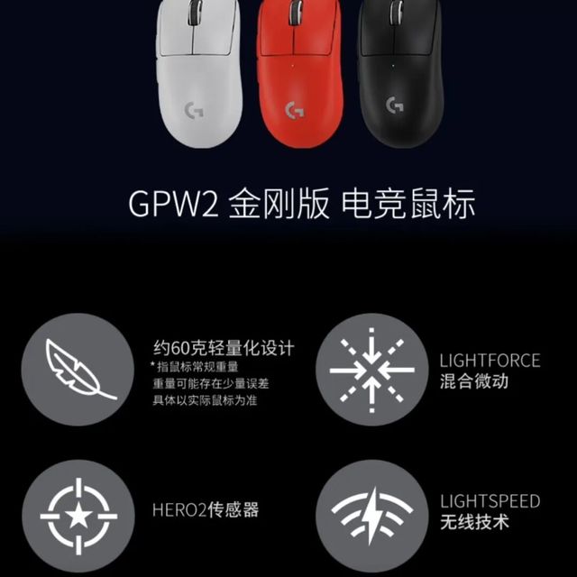 G903还是GPW？买前先看这关键差异，不然容易踩坑