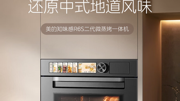 微蒸烤一体机和水波炉到底怎么选？看完这篇不纠结