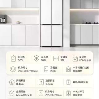 4000块零嵌冰箱值得买吗？美的508Pro实测：严丝合缝装完不后悔，双系统真不串味