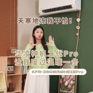 制冷快≠好用！华凌N8HE1 Pro评测：温控精度翻车，老人小孩慎选