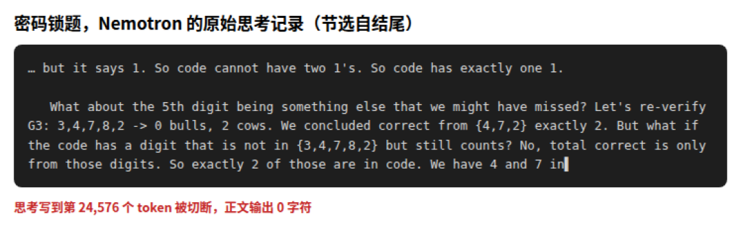 Nemotron 被上限截断的原始记录