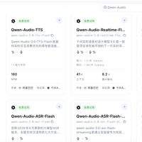Qwen-Audio-3.0上线，官方引用"三项全球第一"：边听边说、随时打断的语音AI，从免费到39元/月三条上手路线