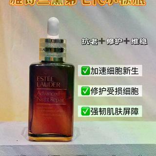 小棕瓶精华和眼霜到底怎么选？版本肤质全解析，闭眼入不踩雷
