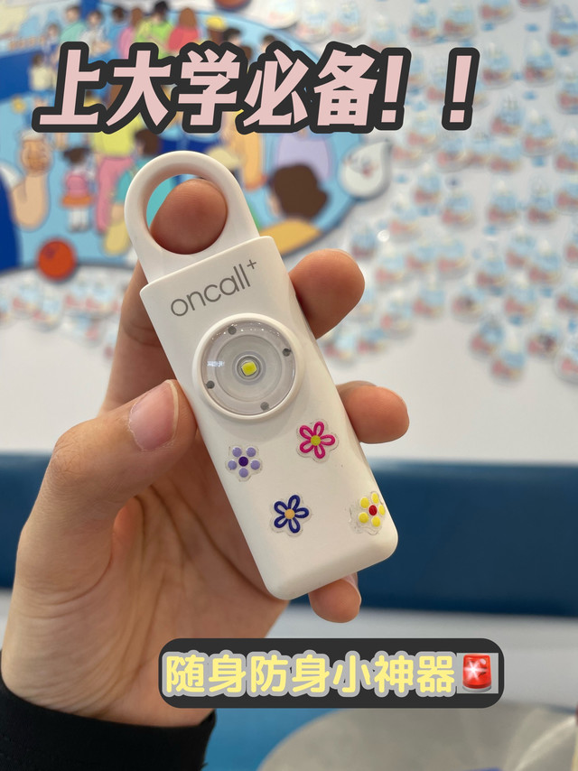 开学季出行安全指南：大学生周末游玩，这份随身防护别落下