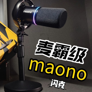 别被商家忽悠了！选购麦克风看准这5点，新手也能避坑