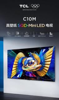 万元壁纸电视画质不打折？C10M超薄Mini LED实测