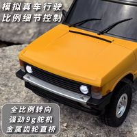 专业RC攀爬车！兰达揽胜四驱越野模型车✨