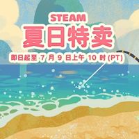 夏促首日=史低！Steam玩家血泪总结：别再傻等了