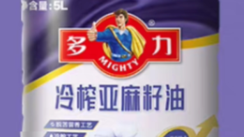 ​减脂适合的亚麻籽油品牌｜多力冷轧亚麻籽油实测