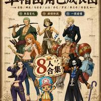 海贼王十年：路飞永远1米74，索隆少只眼，他却从少女变御姐