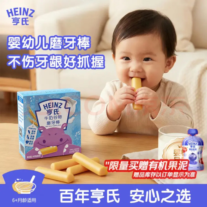 亨氏婴幼儿其它零食