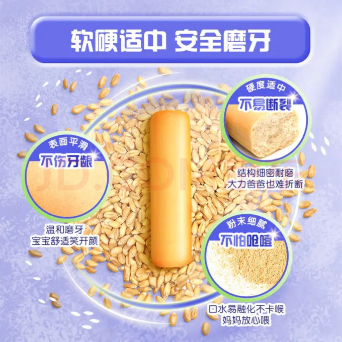 亨氏婴幼儿其它零食