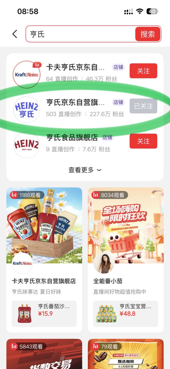 亨氏婴幼儿其它零食