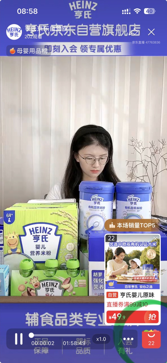 亨氏婴幼儿其它零食