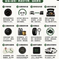 12个汽车省油小技巧⛽省油等于省钱