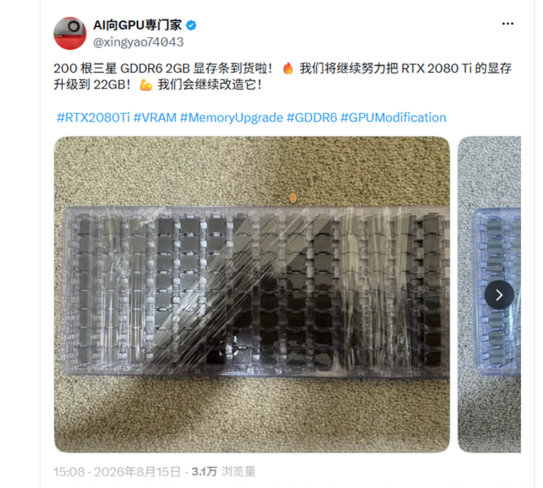 大批魔改RTX 3080 20GB、2080 Ti 22GB重现江湖!竟然还有44GB版本