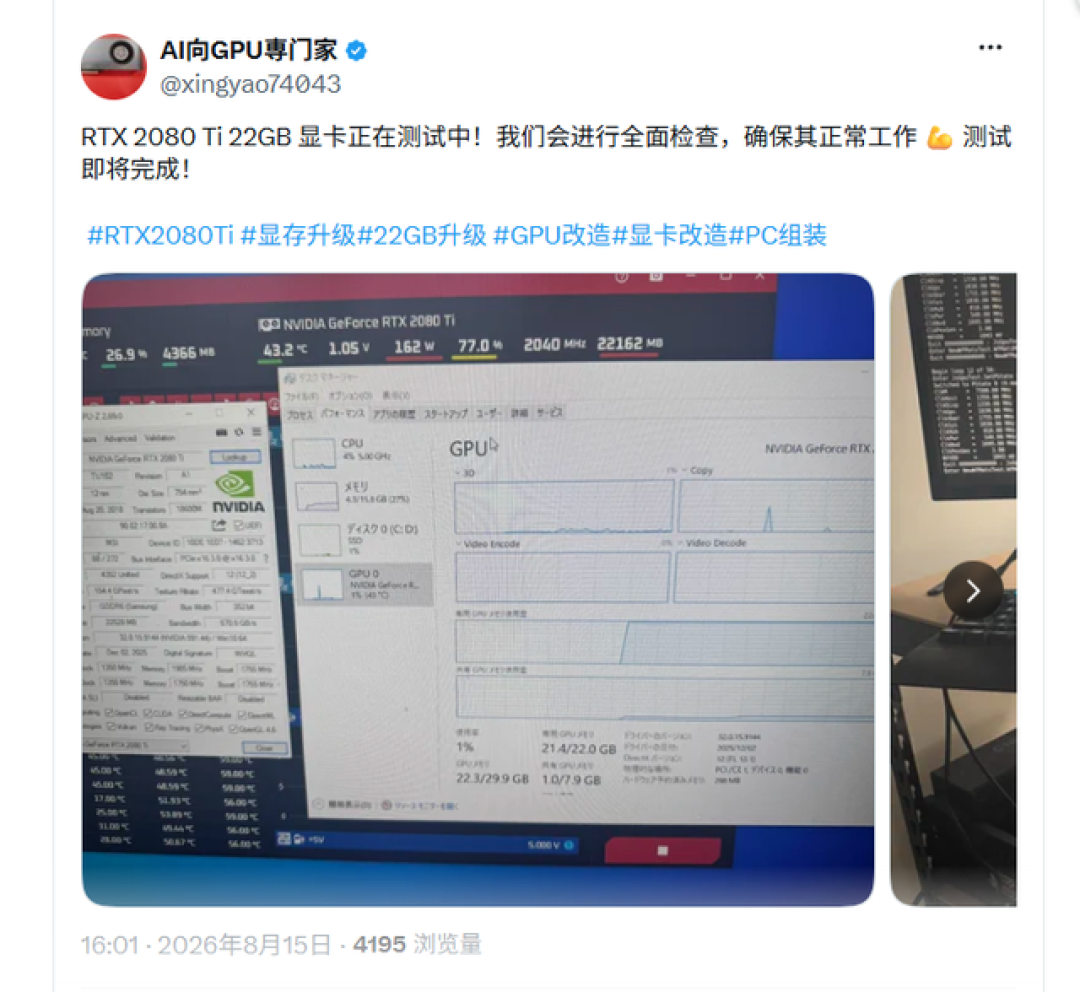 大批魔改RTX 3080 20GB、2080 Ti 22GB重现江湖!竟然还有44GB版本