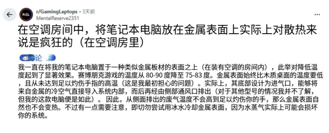 不花一分钱!游戏本玩家神操作:换张桌面,CPU降了15℃