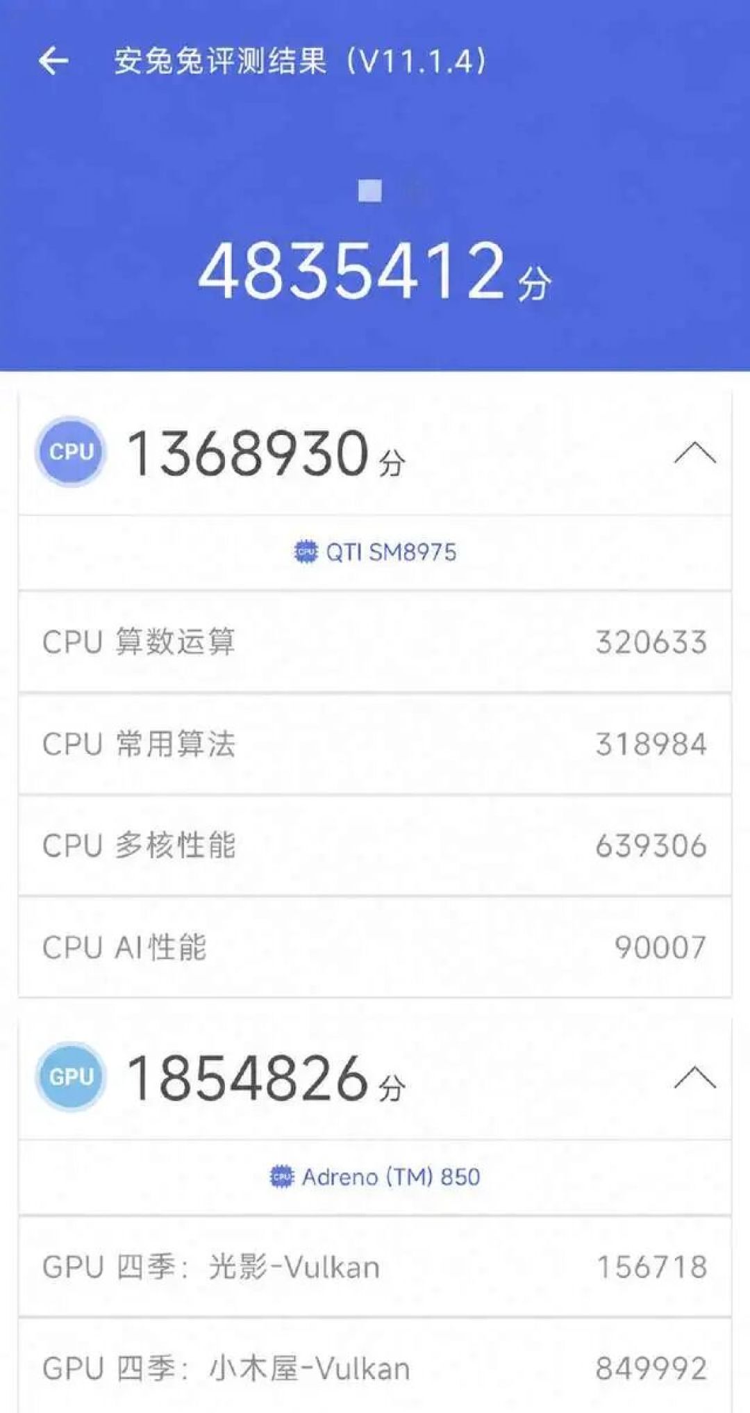 小米18首发！高通第六代骁龙8至尊版Pro跑分曝光：500万只是门槛