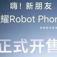 易资讯|荣耀Robot Phone今日开售，疑似iQOO 16部分配置曝光…