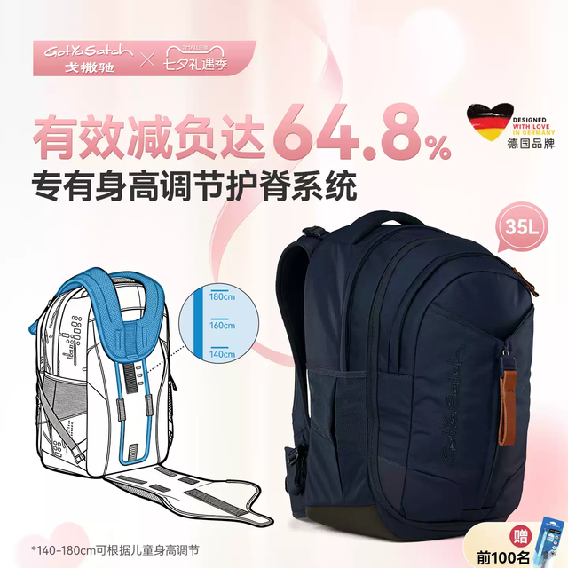 初高中书包选它，护脊还能装下整个“课桌”