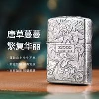 高端收藏级！Zippo纯银唐草盔甲机正品限量✨