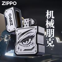 七夕送礼封神！Zippo正品一眼万年发光纤巧机✨