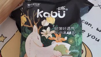 宝宝夏日透气屁粮！卡布流光护臀拉拉裤试用装✨